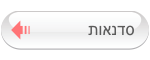 סדנאות