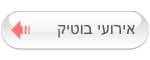 אירועי בוטיק