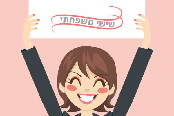 הטבות לעובדים